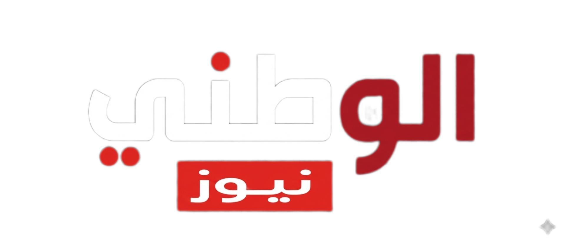 بوابة الوطني نيوز