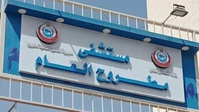 لافتة مستشفى مطروح العام التي استقبلت الحالة