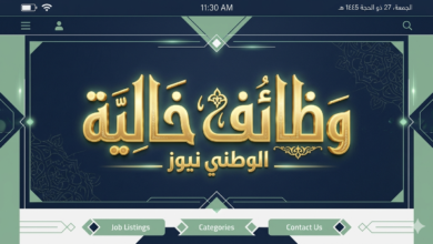 وظائف خالية