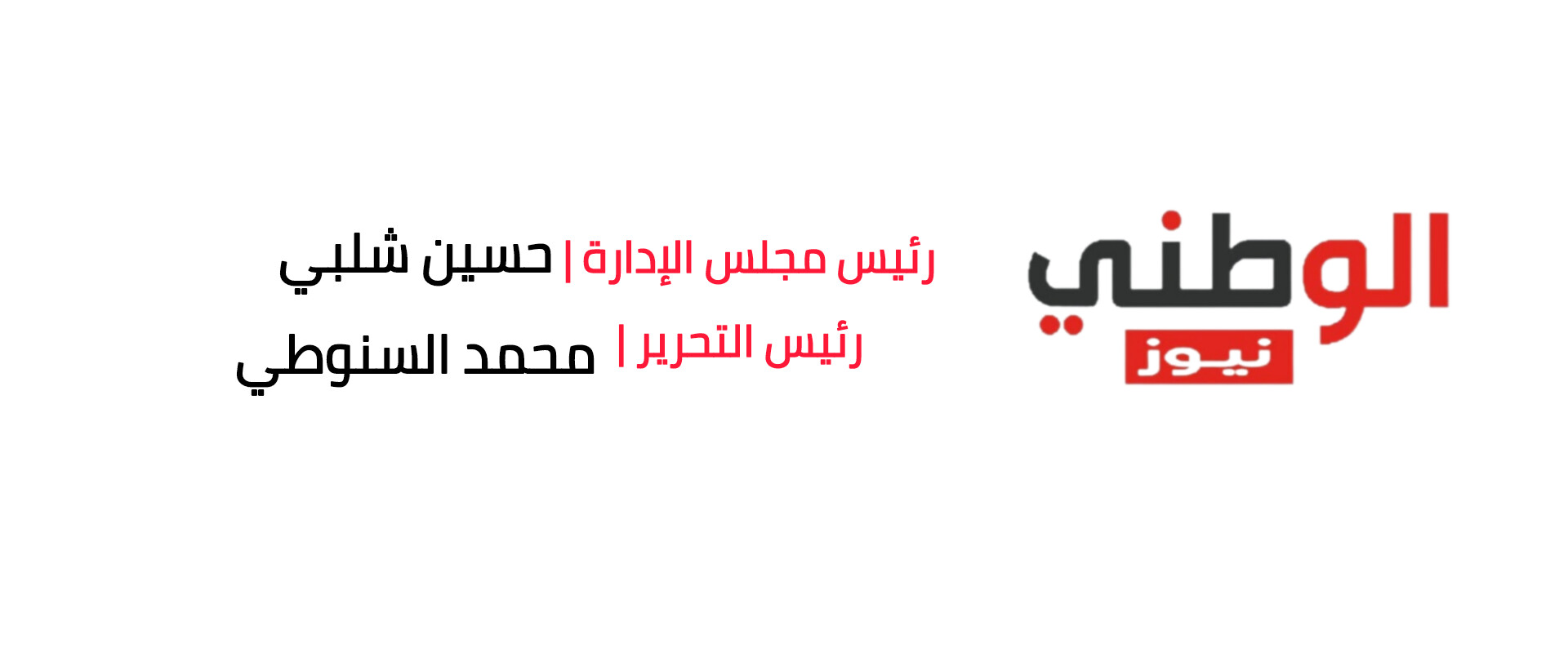 الوطني نيوز