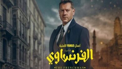 مسلسل الفرنساوي لعمرو يوسف