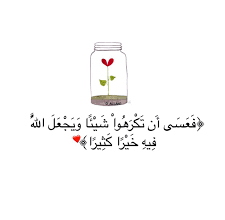 الصبر
