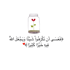 الصبر